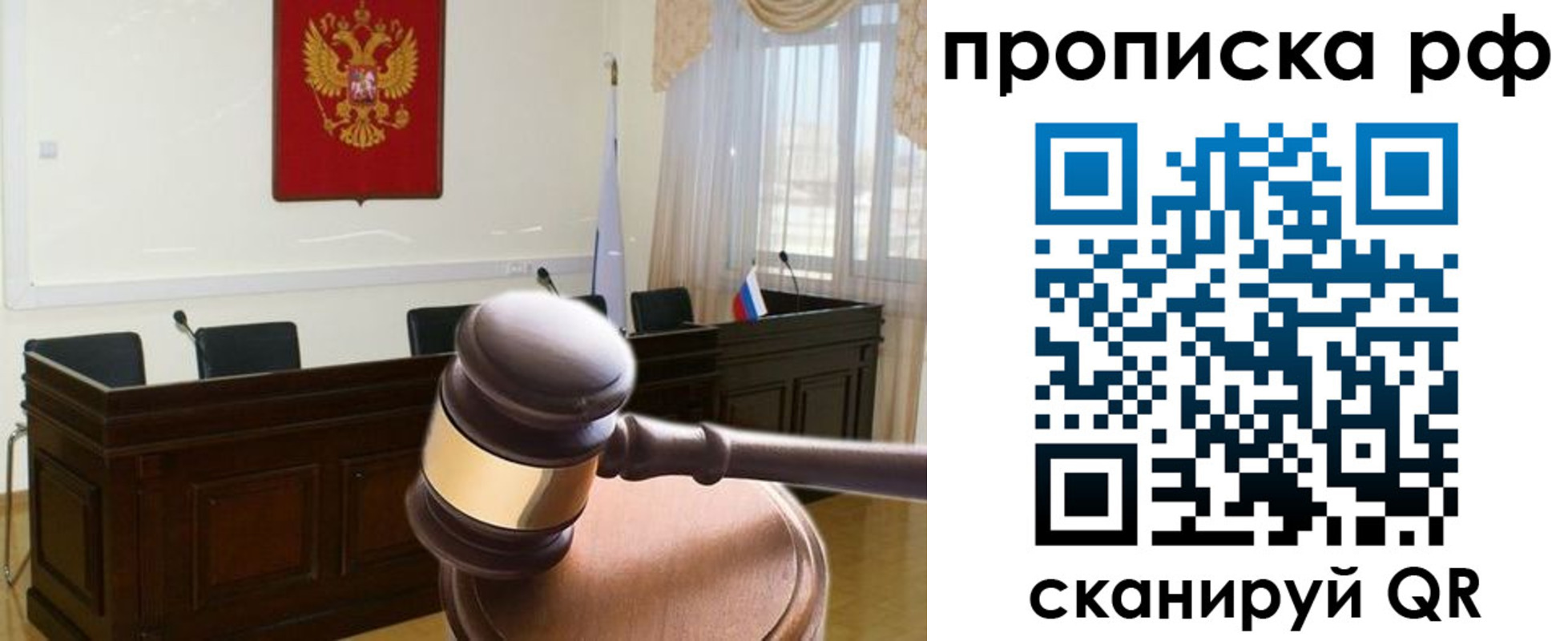 прописка гарантия в Пушкино