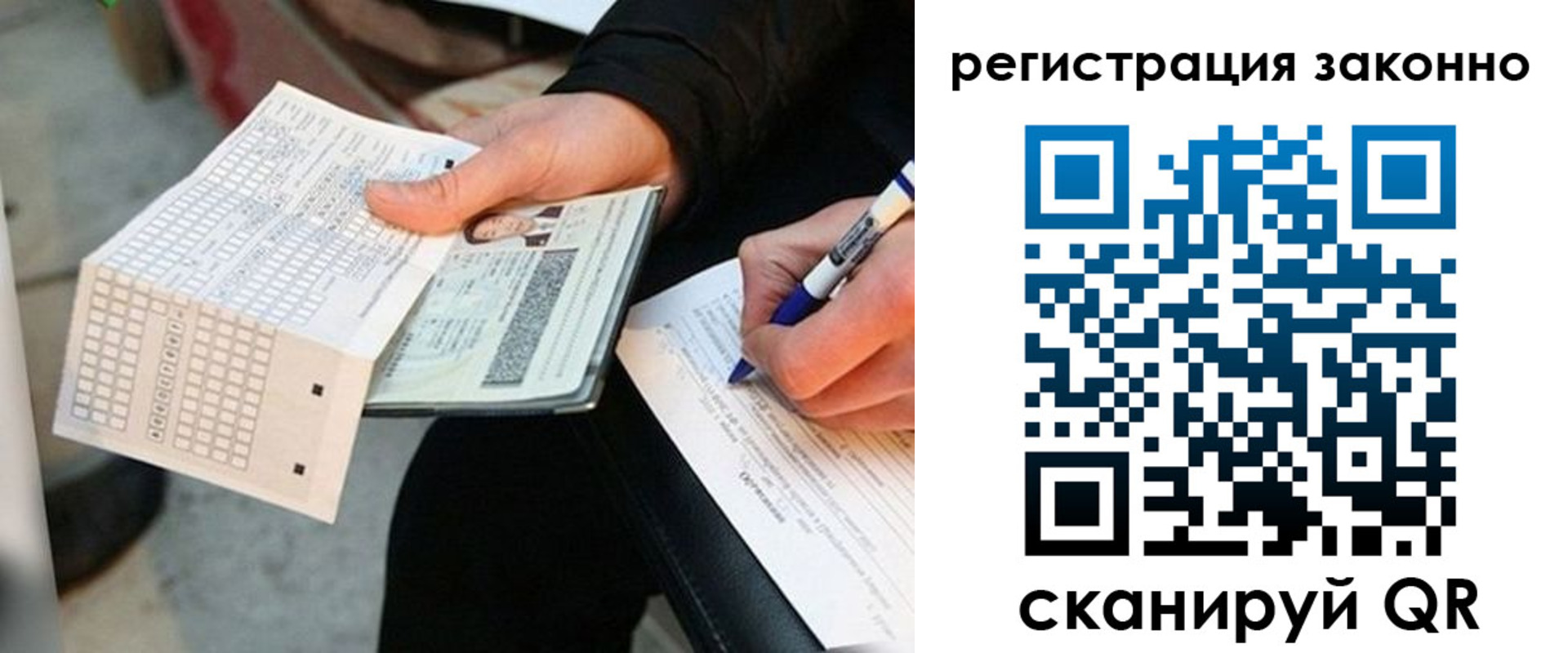 временная регистрация в квартире в Пушкино