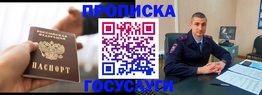 найти адрес прописки в Пушкино